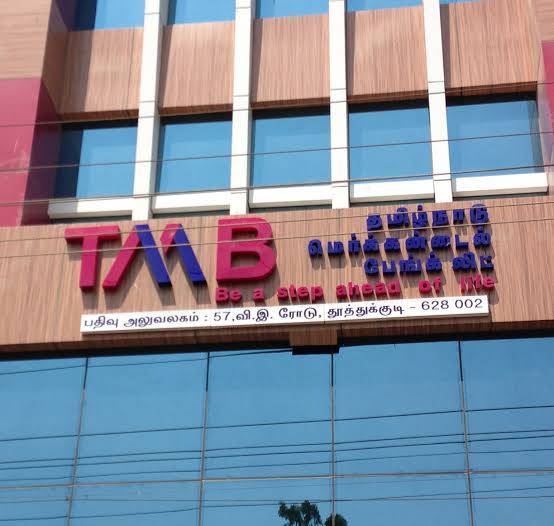தமிழ்நாடு மெர்க்கன்டைல் வங்கியில் வேலைவாய்ப்பு! 