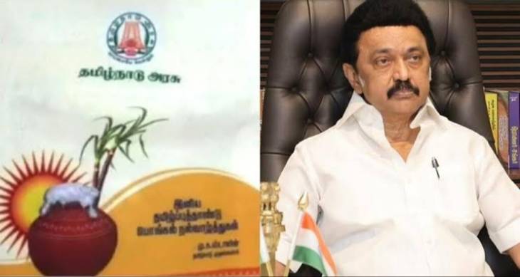 பொங்கல் பரிசாக ரூ.1000 மட்டும் அல்ல... அதோடு சேர்த்து அடுத்த சர்ப்ரைஸ்சும் கொடுத்த முதல்வர்

