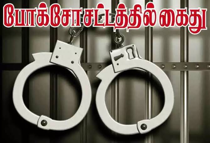 சிறுமியை கடத்திச் சென்ற இளைஞர் மீது போக்ஸோ வழக்குப்பதிவு!