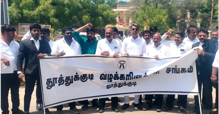 தூத்துக்குடியில் கண்டன ஆர்ப்பாட்டத்தில் ஈடுபட்ட வழக்கறிஞர்கள் சங்கம்!

