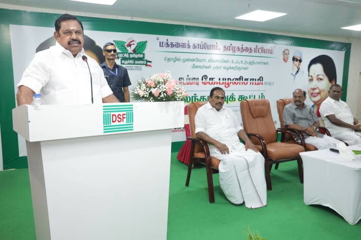 அதிமுக அரசு அமைந்ததும்... தூத்துக்குடிக்கு எடப்பாடி பழனிசாமி கொடுத்த உறுதி!

