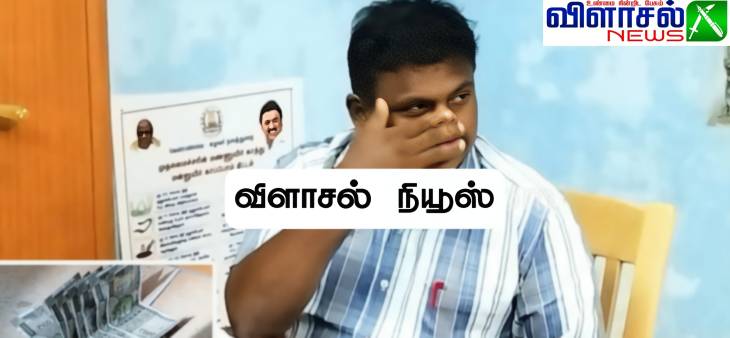 லஞ்சம் வாங்கி மீண்டும் சிக்கிய விஏஓ கைது... தூத்துக்குடியில் பரபரப்பு!

