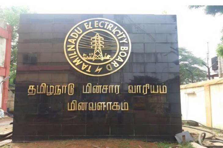 தமிழக மின்சாரத் துறையில் மாற்றங்கள் : நடைமுறைக்கு வரும் புதிய வசதி!